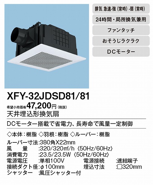 XFY-32JDSD81/81 pi\jbN V䖄`Ci) zCg