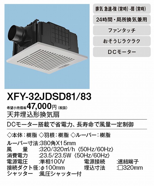 XFY-32JDSD81/83 pi\jbN V䖄`Ci) zCgE^