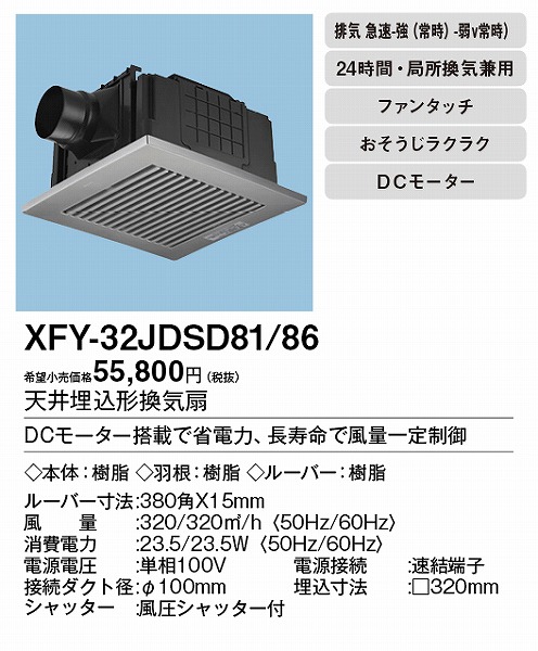 XFY-32JDSD81/86 pi\jbN V䖄`Ci) Vo[