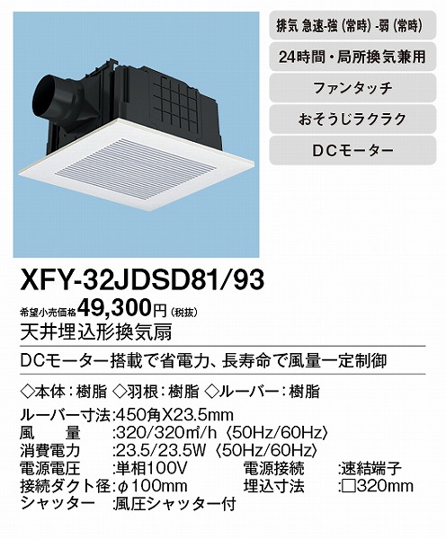 XFY-32JDSD81/93 pi\jbN V䖄`Ci) tH[p