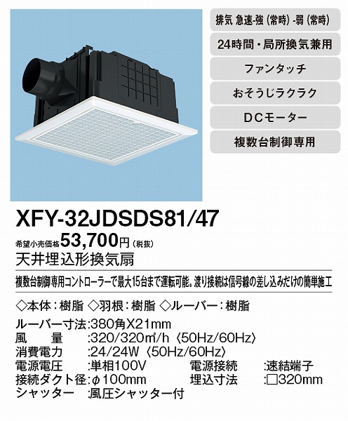 XFY-32JDSDS81/47 pi\jbN V䖄`Ci) tB^[t[o[