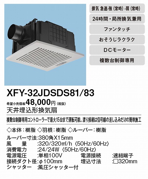 XFY-32JDSDS81/83 pi\jbN V䖄`Ci) zCgE^