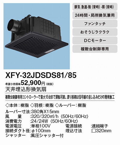 XFY-32JDSDS81/85 pi\jbN V䖄`Ci) ubN