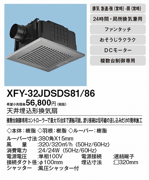 XFY-32JDSDS81/86 pi\jbN V䖄`Ci) Vo[