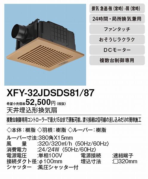 XFY-32JDSDS81/87 pi\jbN V䖄`Ci) i`o[`