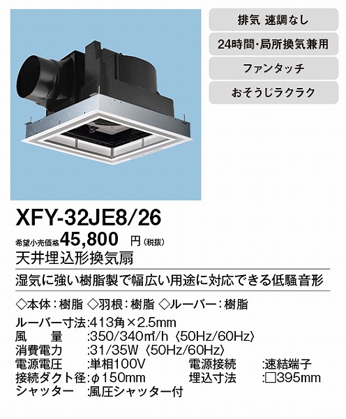 XFY-32JE8/26 pi\jbN V䖄`Ci)Eᑛ ttbg^Cv