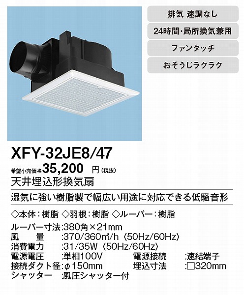 XFY-32JE8/47 pi\jbN V䖄`Ci)Eᑛ tB^[t[o[