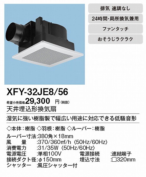 XFY-32JE8/56 pi\jbN V䖄`Ci)Eᑛ piq