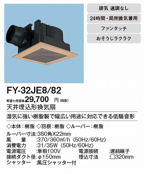 XFY-32JE8/82 pi\jbN V䖄`Ci)Eᑛ CguE