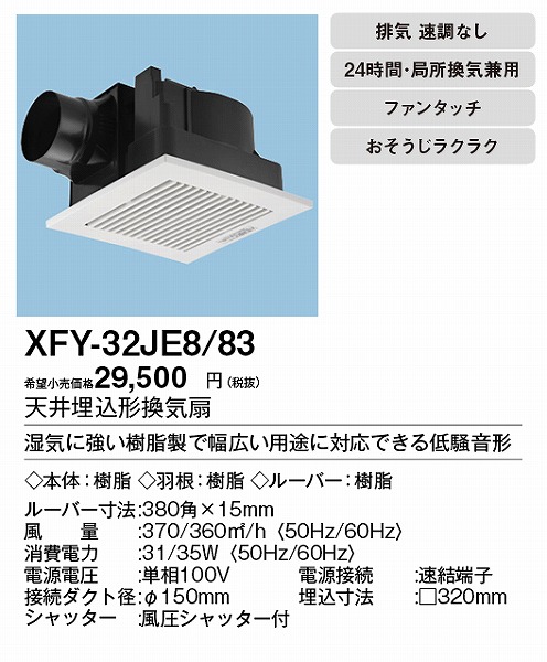 XFY-32JE8/83 pi\jbN V䖄`Ci)Eᑛ zCgE^