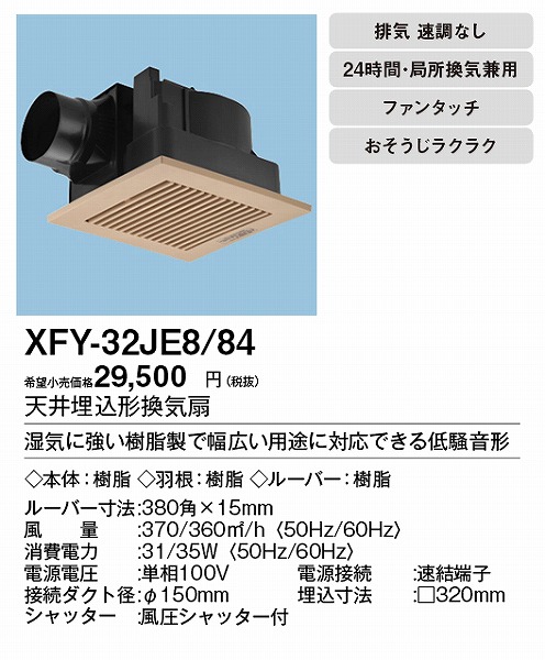 XFY-32JE8/84 pi\jbN V䖄`Ci)Eᑛ CguEE^