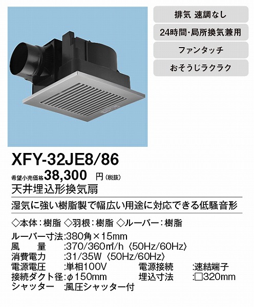 XFY-32JE8/86 pi\jbN V䖄`Ci)Eᑛ Vo[