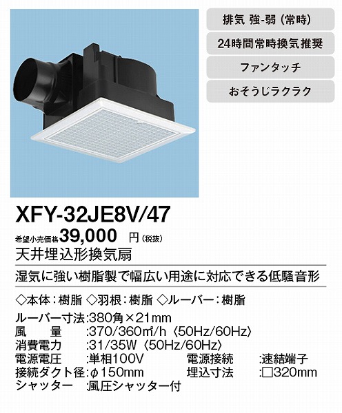 XFY-32JE8V/47 pi\jbN V䖄`Ci)E펞Ct tB^[t[o[