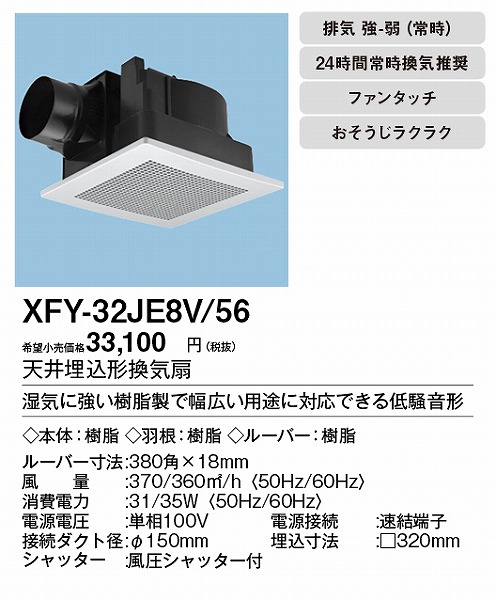 XFY-32JE8V/56 pi\jbN V䖄`Ci)E펞Ct piq