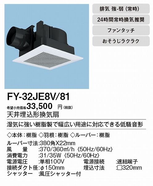 XFY-32JE8V/81 pi\jbN V䖄`Ci)E펞Ct zCg