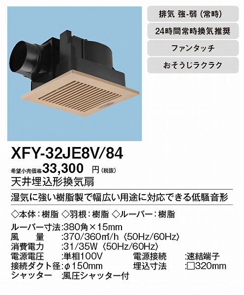 XFY-32JE8V/84 pi\jbN V䖄`Ci)E펞Ct CguEE^