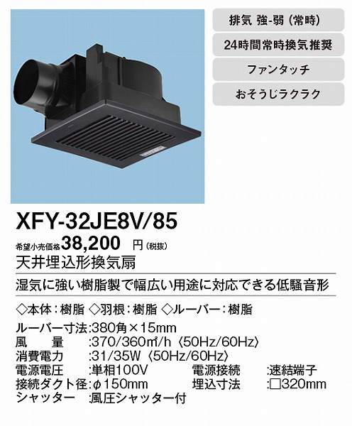 XFY-32JE8V/85 pi\jbN V䖄`Ci)E펞Ct ubN