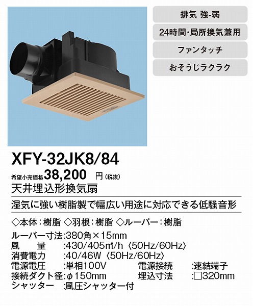 XFY-32JK8/84 pi\jbN V䖄`Ci)Eᑛ CguEE^
