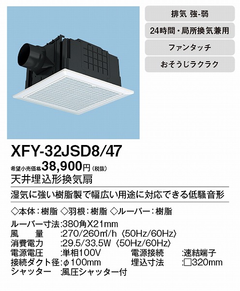 XFY-32JSD8/47 pi\jbN V䖄`Ci)Eᑛ tB^[t[o[