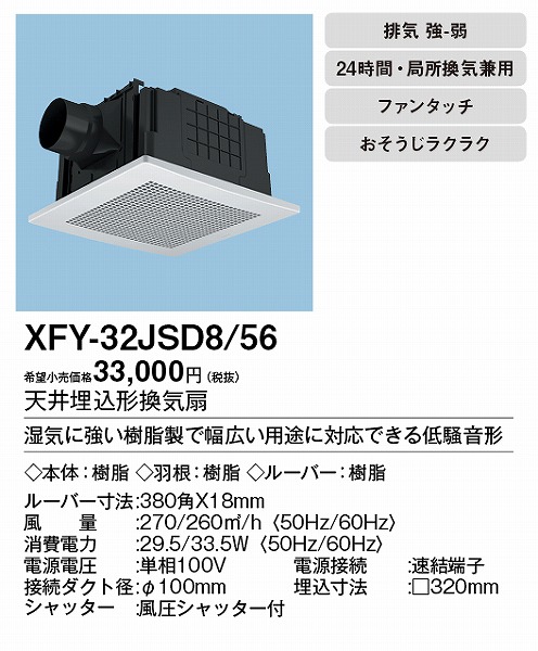 XFY-32JSD8/56 pi\jbN V䖄`Ci)Eᑛ piq