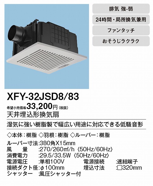 XFY-32JSD8/83 pi\jbN V䖄`Ci)Eᑛ zCgE^