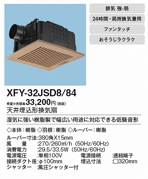 XFY-32JSD8/84 pi\jbN V䖄`Ci)Eᑛ CguEE^