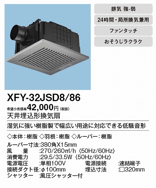 XFY-32JSD8/86 pi\jbN V䖄`Ci)Eᑛ Vo[