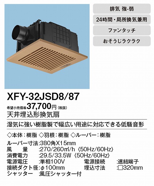 XFY-32JSD8/87 pi\jbN V䖄`Ci)Eᑛ i`o[`