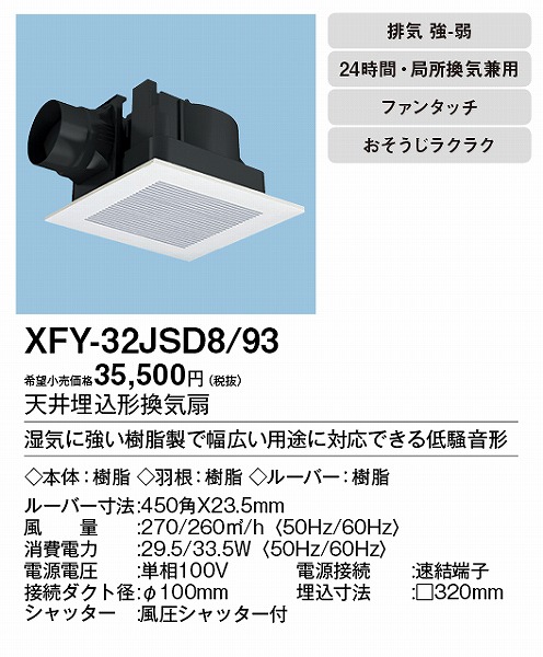 XFY-32JSD8/93 pi\jbN V䖄`Ci)Eᑛ tH[p