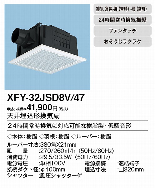 XFY-32JSD8V/47 pi\jbN V䖄`Ci)E펞Ct tB^[t[o[