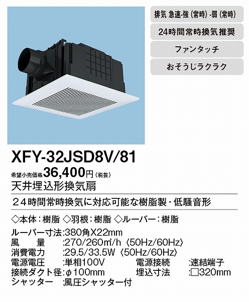 XFY-32JSD8V/81 pi\jbN V䖄`Ci)E펞Ct zCg