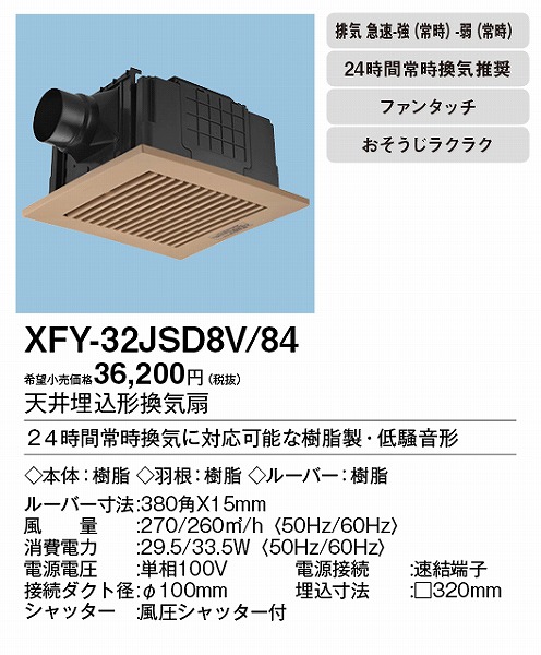 XFY-32JSD8V/84 pi\jbN V䖄`Ci)E펞Ct CguEE^