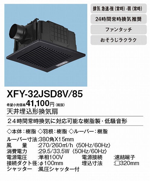 XFY-32JSD8V/85 pi\jbN V䖄`Ci)E펞Ct ubN