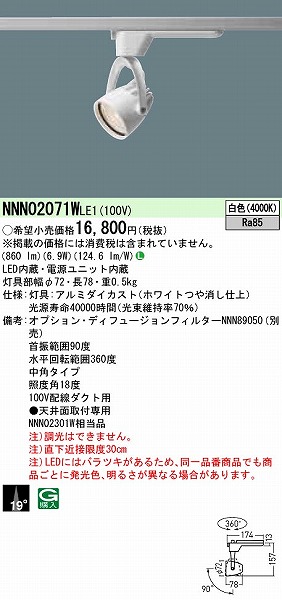 NNN02071WLE1 pi\jbN _Ng[pX|bgCg zCg p LEDiFj (NNN02301W i)