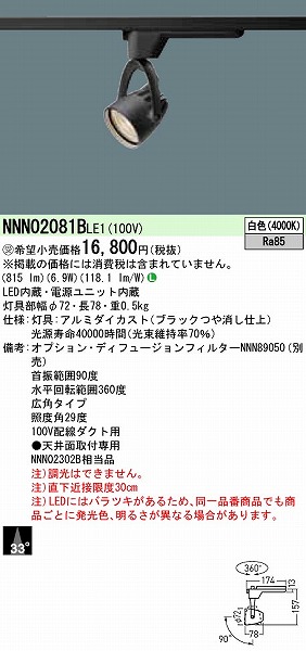 NNN02081BLE1 pi\jbN _Ng[pX|bgCg ubN Lp LEDiFj (NNN02302B i)