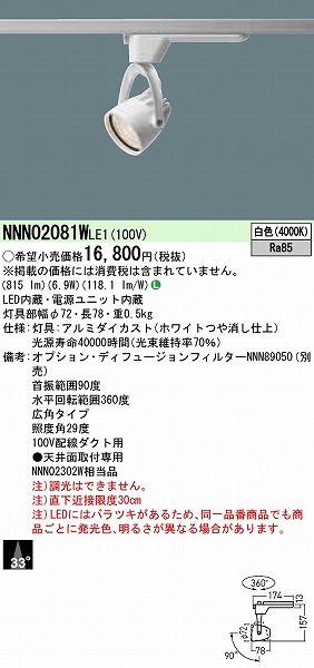 NNN02081WLE1 pi\jbN _Ng[pX|bgCg zCg Lp LEDiFj (NNN02302W i)