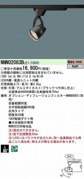 NNN02083BLE1 pi\jbN _Ng[pX|bgCg ubN Lp LEDidFj (NNN02322B i)