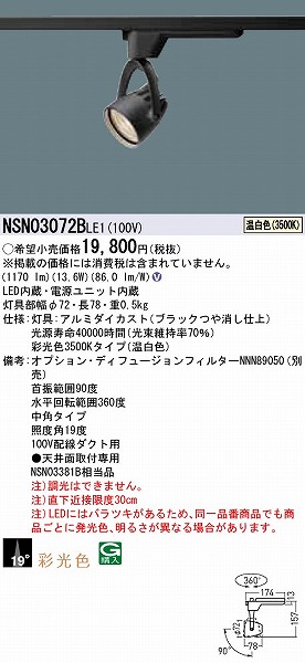 NSN03072BLE1 pi\jbN _Ng[pX|bgCg ubN p LEDiFj (NSN03381B i)