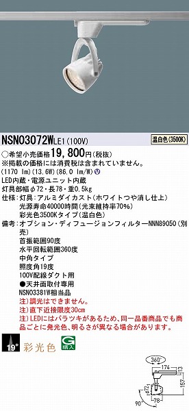 NSN03072WLE1 pi\jbN _Ng[pX|bgCg zCg p LEDiFj (NSN03381W i)