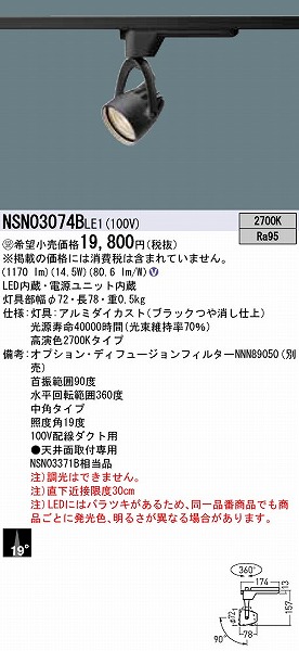 NSN03074BLE1 pi\jbN _Ng[pX|bgCg ubN p FLEDidFj (NSN03371B i)