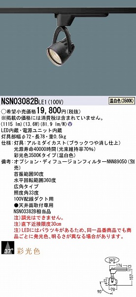 NSN03082BLE1 pi\jbN _Ng[pX|bgCg ubN Lp LEDiFj (NSN03382B i)
