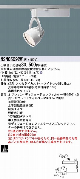 NSN05092WLE1 pi\jbN _Ng[pX|bgCg ʌ Lp LEDiNHipF^CvVj