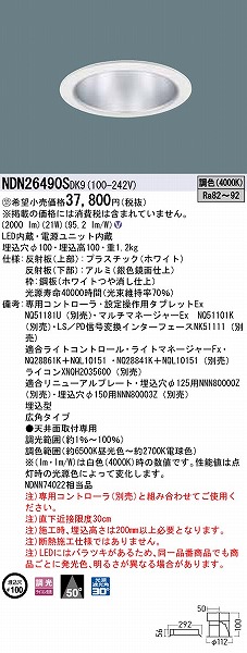 NDN26490SDK9 pi\jbN _ECg zCg 100 Lp LED F  (NNDNN74022 i)