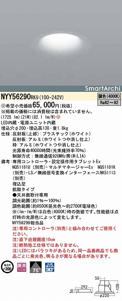 NYY56290RK9 pi\jbN _ECg 200 gU LED F WiLIA (NYY56299 i)