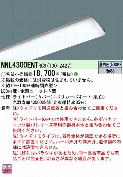 NNL4300ENTRC9 pi\jbN Cgo[ 40` EBY^Cv LED F 