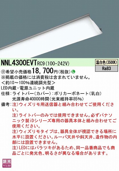 NNL4300EVTRC9 pi\jbN Cgo[ 40` EBY^Cv LED F 