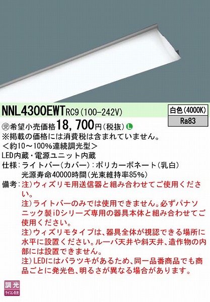 NNL4300EWTRC9 pi\jbN Cgo[ 40` EBY^Cv LED F 