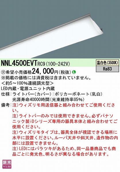 NNL4500EVTRC9 pi\jbN Cgo[ 40` EBY^Cv LED F 