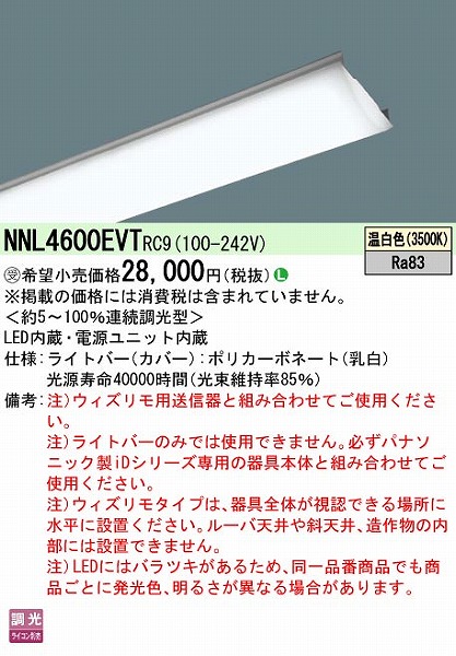 NNL4600EVTRC9 pi\jbN Cgo[ 40` EBY^Cv LED F 