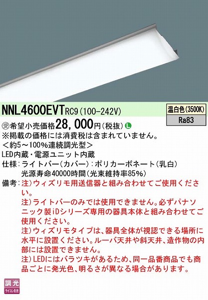 NNL4600EVTRC9 pi\jbN Cgo[ 40` EBY^Cv LED F 